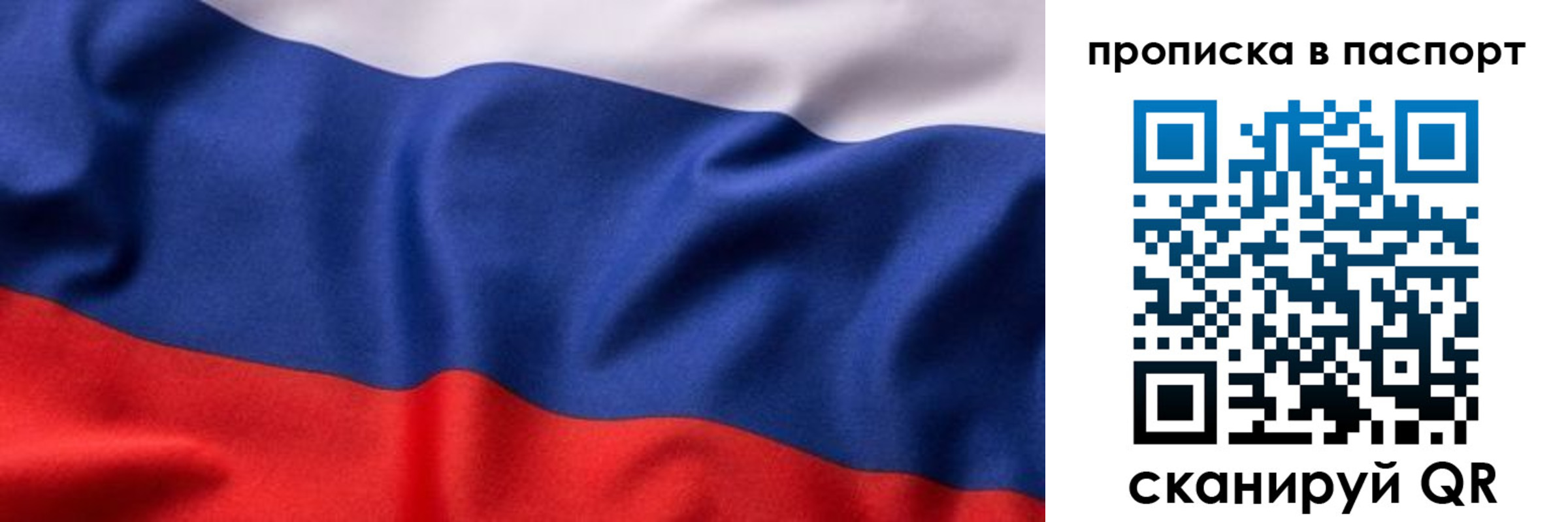 прописка для школы в Закаменске