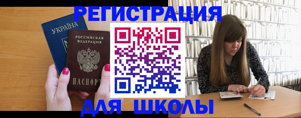 где прописаться в Закаменске