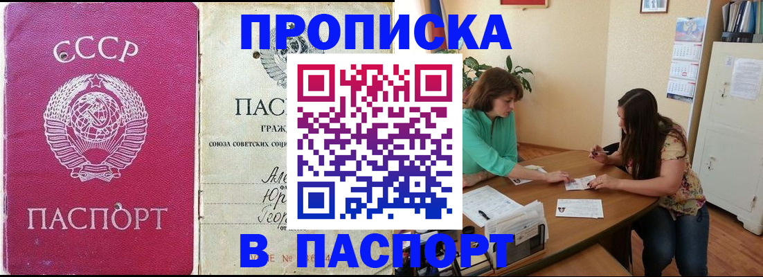 регистрация для дет. сада в Закаменске